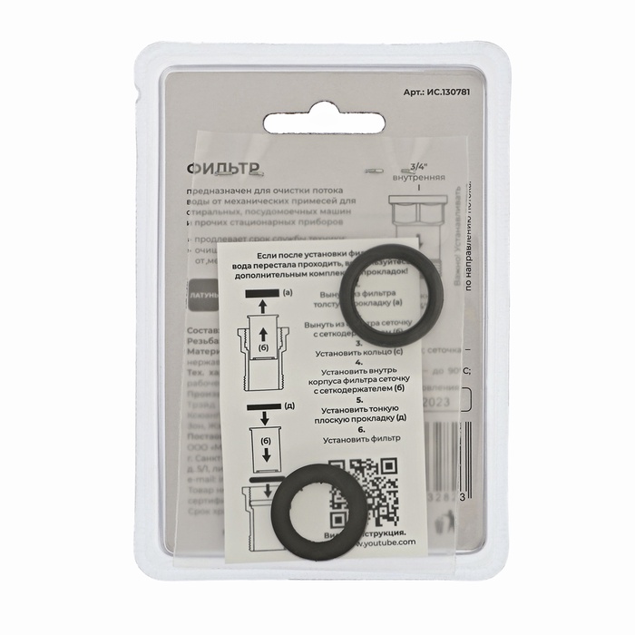 filtr-masterprof-is.130781-dlja-zalivnogo-shlanga-stiralnoj-mashiny-5349795-4 Фильтр MasterProf ИС.130781, для заливного шланга стиральной машины — изображение 5
