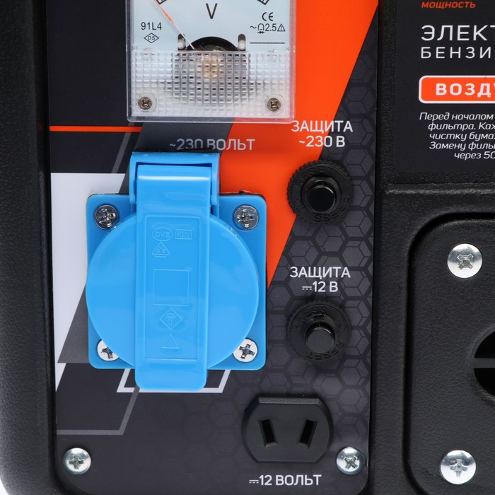 generator-benzinovyj-patriot-grs-950-800-vt-2-l.s.-220-v-4.2-l-ruchnoj-start-9503894-5 Генератор бензиновый PATRIOT GRS 950, 800 Вт, 2 л.с., 220 В, 4.2 л, ручной старт — изображение 6
