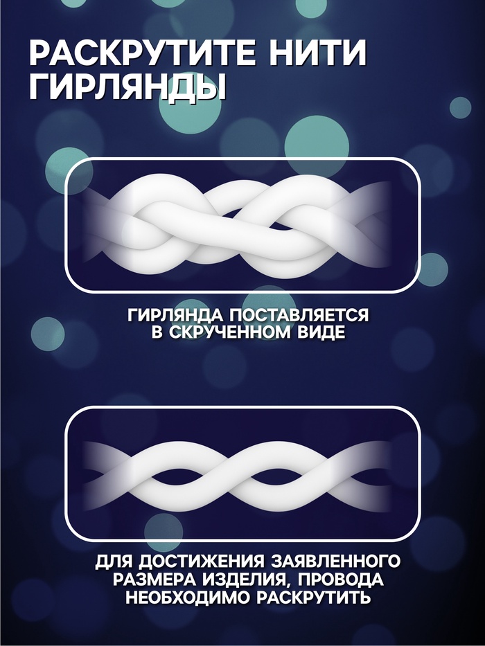 girljanda-amp171bahromaamp187-12-amp215-0.7-m-ip44-ums-tjomnaja-nit-240-led-svechenie-beloe-mercanie-220-v-10610456-2 Гирлянда «Бахрома» 12 × 0.7 м, IP44, УМС, тёмная нить, 240 LED, свечение белое, мерцание 220 В — изображение 3