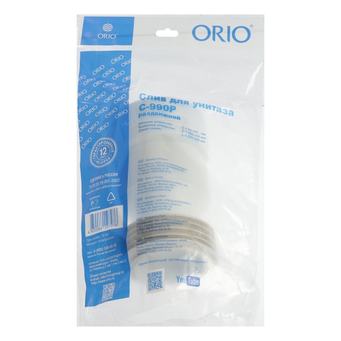 gofra-dlja-unitaza-orio-s-990r-d75-105-x-100-100-mm-l220-520-mm-10424696-2 Гофра для унитаза ORIO С-990Р, d=75-105 x 100-100 мм, L=220-520 мм — изображение 3