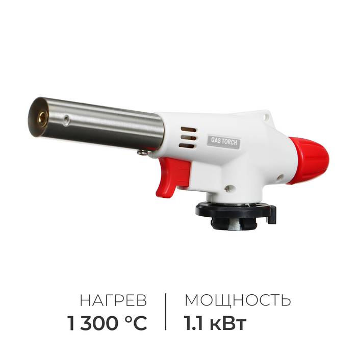 Горелка газовая с пьезоподжигом белая