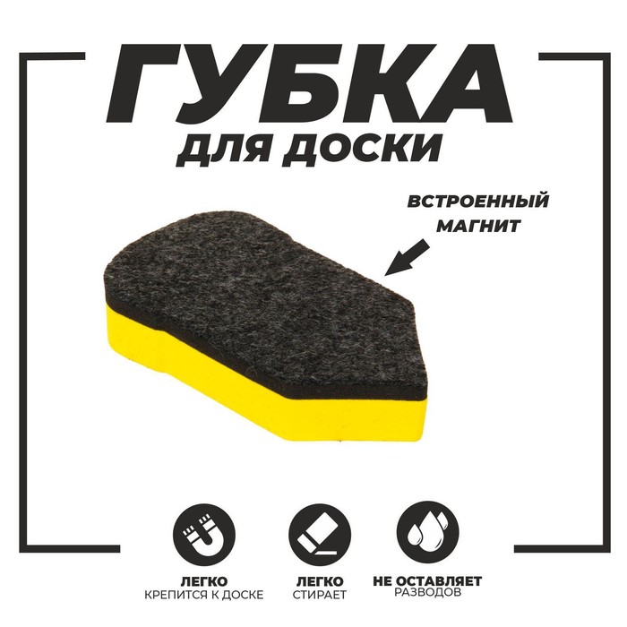gubka-magnitnaja-dlja-doski-amp171karandashamp187-2832907-1 Губка магнитная для доски «Карандаш» — изображение 2