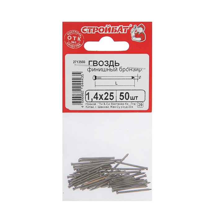 gvozdi-strojbat-finishnye-bronzirovannye-14x25-mm-50-sht-4747731-3 Гвозди СТРОЙБАТ, финишные, бронзированные, 1,4x25 мм, 50 шт — изображение 4