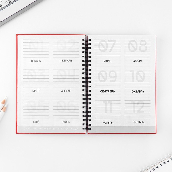 interaktivnyj-planer-a5-92-l.-tverdaja-oblozhka-amp171ljubi-sebjaamp187-10103399-7 Интерактивный планер А5, 92 л. Твердая обложка «Люби себя» — изображение 8