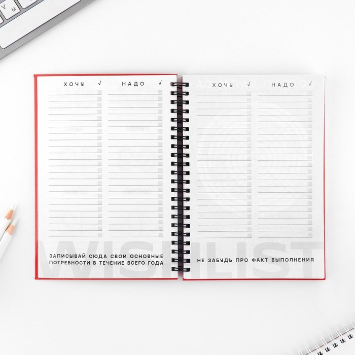 interaktivnyj-planer-a5-92-l.-tverdaja-oblozhka-amp171ljubi-sebjaamp187-10103399-8 Интерактивный планер А5, 92 л. Твердая обложка «Люби себя» — изображение 9