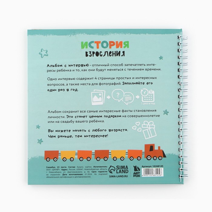 intervju-planing-dlja-rebenka-20h20sm-23-lista.-istorija-vzroslenija-amp171golubojamp187-10268145-7 Интервью планинг для ребенка, 20х20см, 23 листа. История взросления «Голубой» — изображение 8