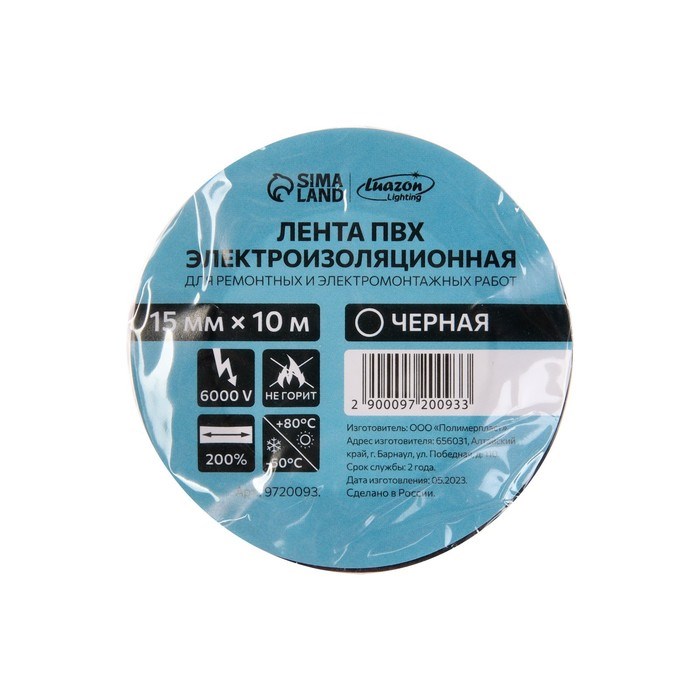 izolenta-luazon-lighting-pvh-15-mm-h-10-m-130-mkm-chernaja-9720093-2 Изолента Luazon Lighting, ПВХ, 15 мм х 10 м, 130 мкм, черная — изображение 3