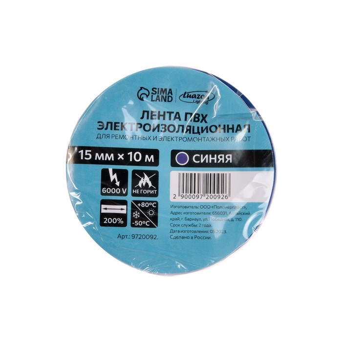 izolenta-luazon-lighting-pvh-15-mm-h-10-m-130-mkm-sinjaja-9720092-2 Изолента Luazon Lighting, ПВХ, 15 мм х 10 м, 130 мкм, синяя — изображение 3