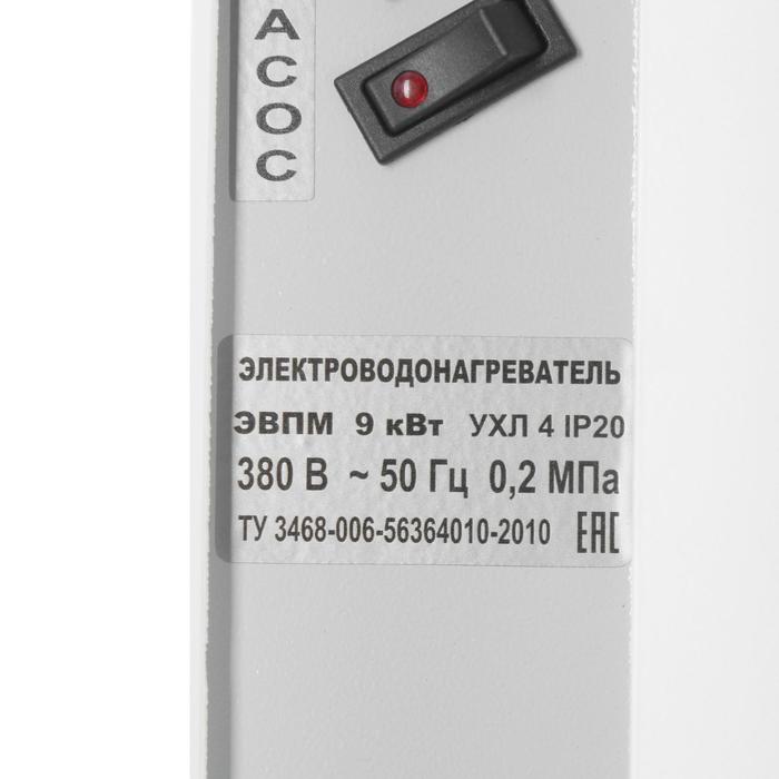 jelektrokotel-jevpm-90-ampquotjerdoampquot-next-9-kvt-220380-v-s-perekljucheniem-5167812-3 Электрокотел ЭВПМ-9,0 "ЭРДО" NEXT, 9 кВт, 220/380 В, с переключением — изображение 4