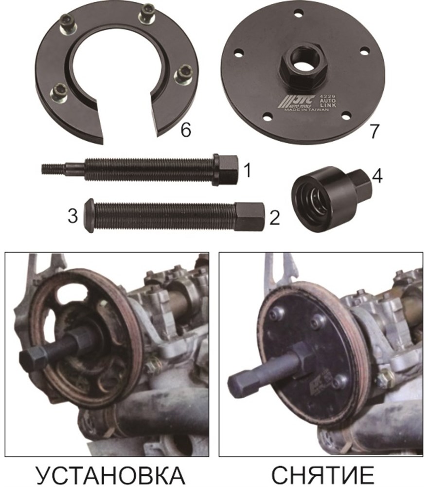 jtc-4229-3 JTC-4229 - Набор инструментов для демонтажа шкива привода насоса водяного (FORD,MAZDA 2.5/3.0) JTC - 
  Специально предназначен для снятия и установки заднего шкива привода водяного насоса на 6-ти цилиндровых V-образных двигателях.
  Применение: 6-ти ци — изображение 4