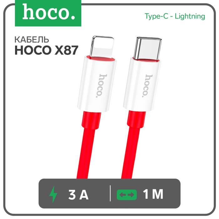 Кабель Hoco X87, Type-C - Lightning, 3 А, 1 м, оплётка силикон, красный
