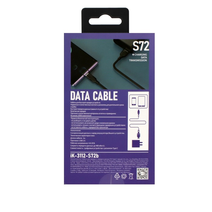 kabel-smartbuy-s72-type-c-usb-3-a-1-m-zarjadka-peredacha-dannyh-chernyj-9598528-5 Кабель Smartbuy S72, Type-C - USB, 3 А, 1 м, зарядка + передача данных, черный — изображение 6