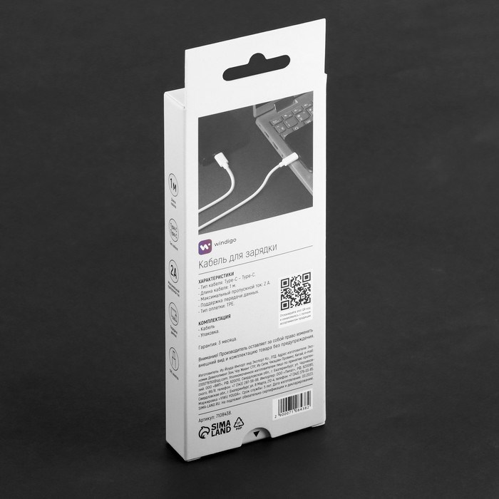 kabel-windigo-type-c-type-c-2-a-zarjadka-peredacha-dannyh-tpe-opletka-1-m-belyj-7108438-4 Кабель Windigo, Type-C - Type-C, 2 А, зарядка + передача данных, TPE оплетка, 1 м, белый — изображение 5