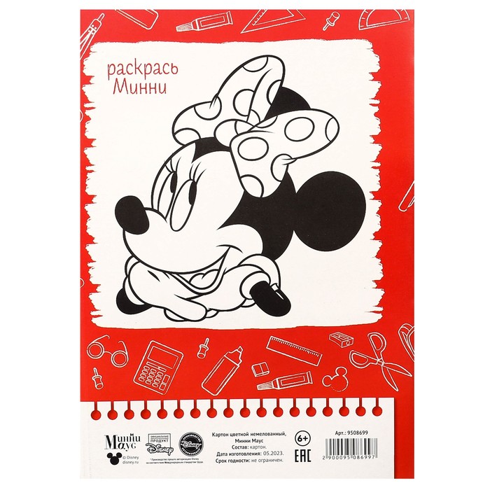 karton-cvetnoj-a4-8-listov-8-cvetov-nemelovannyj-odnostoronnij-v-papke-220-gmamp178-minni-maus-9508699-5 Картон цветной, А4, 8 листов, 8 цветов, немелованный, односторонний, в папке, 220 г/м², Минни Маус — изображение 6
