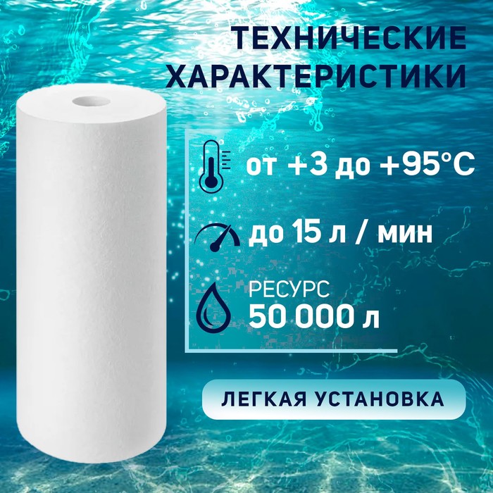 kartridzh-smennyj-zein-pp-10bb-hot-polipropilenovyj-dlja-gorjachej-vody-5-mkm-1577210-1 Картридж сменный ZEIN PP-10BB HOT, полипропиленовый, для горячей воды, 5 мкм — изображение 2