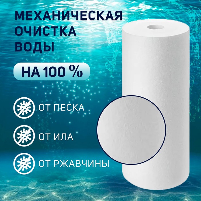 kartridzh-smennyj-zein-pp-10bb-hot-polipropilenovyj-dlja-gorjachej-vody-5-mkm-1577210-2 Картридж сменный ZEIN PP-10BB HOT, полипропиленовый, для горячей воды, 5 мкм — изображение 3