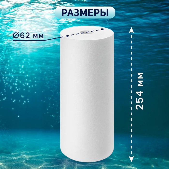 kartridzh-smennyj-zein-pp-10bb-hot-polipropilenovyj-dlja-gorjachej-vody-5-mkm-1577210-3 Картридж сменный ZEIN PP-10BB HOT, полипропиленовый, для горячей воды, 5 мкм — изображение 4