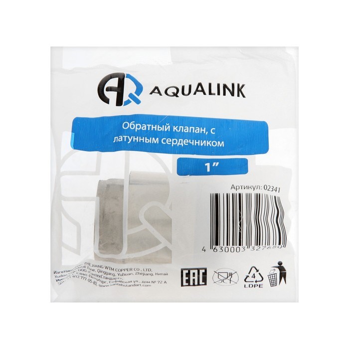 klapan-obratnyj-aqualink-1ampquot-vnutrennjajavnutrennjaja-rezba-latunnyj-serdechnik-9224562-2 Клапан обратный АQUALINK, 1", внутренняя/внутренняя резьба, латунный сердечник — изображение 3