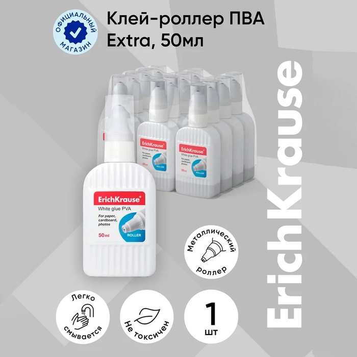 Клeй-роллер ErichKrause PVA, 50 мл, с металлическим роликовым аппликатором, подходит для бумаги, картона и ткани, морозостойкий