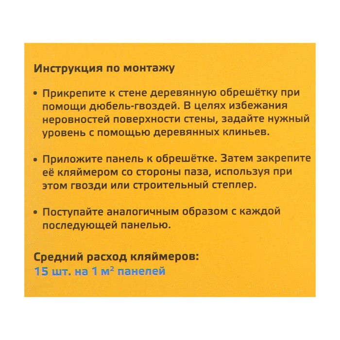 kljajmer-lom-5-bez-pokrytija-s-gvozdjami-100-sht-10197719-5 Кляймер ЛОМ, №5, без покрытия, с гвоздями, 100 шт — изображение 6