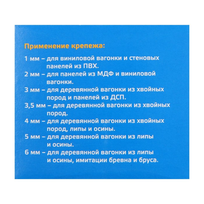 kljajmer-lom-5-bez-pokrytija-s-gvozdjami-100-sht-10197719-6 Кляймер ЛОМ, №5, без покрытия, с гвоздями, 100 шт — изображение 7