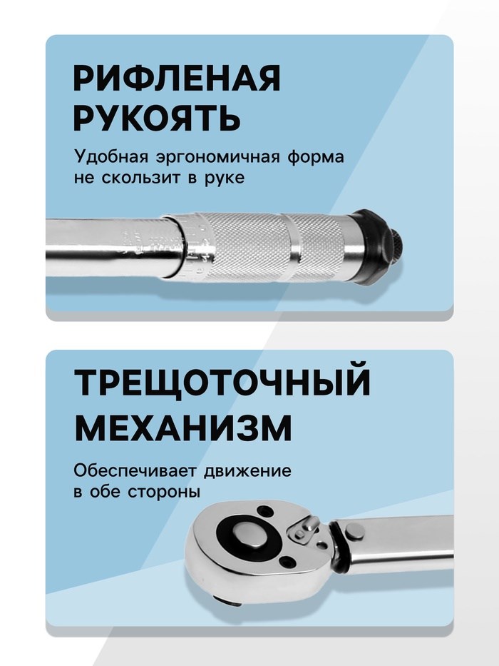 kljuch-dinamometricheskij-tundra-45-stal-pod-kvadrat-12ampquot-28-210-nm-470-mm-9378814-1 Ключ динамометрический ТУНДРА, 45 сталь, под квадрат 1/2", 28 - 210 Н*м, 470 мм — изображение 2