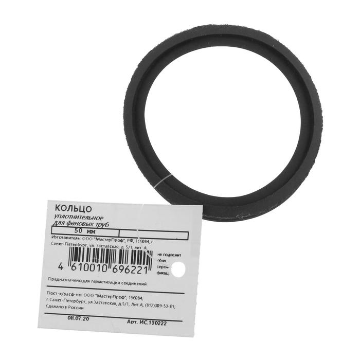kolco-dlja-kanalizacionnyh-trub-masterprof-is.130222-d50-mm-5349785-1 Кольцо для канализационных труб Masterprof ИС.130222, d=50 мм — изображение 2