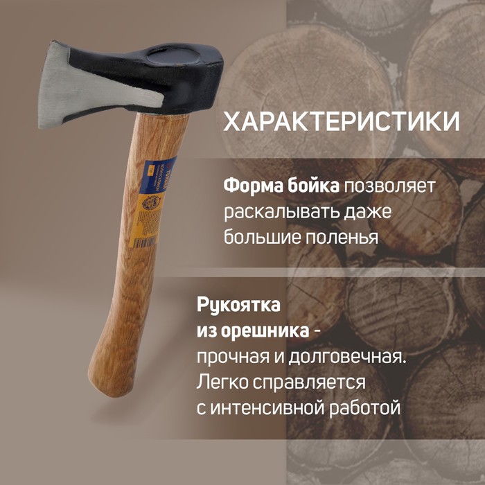 kolun-kovanyj-tundra-kruglyj-zheleznyj-klin-toporishhe-iz-gikori-oreshnik-43-sm-1-kg-2305389-1 Колун кованый ТУНДРА, круглый железный клин, топорище из Гикори (орешник) 43 см, 1 кг — изображение 2