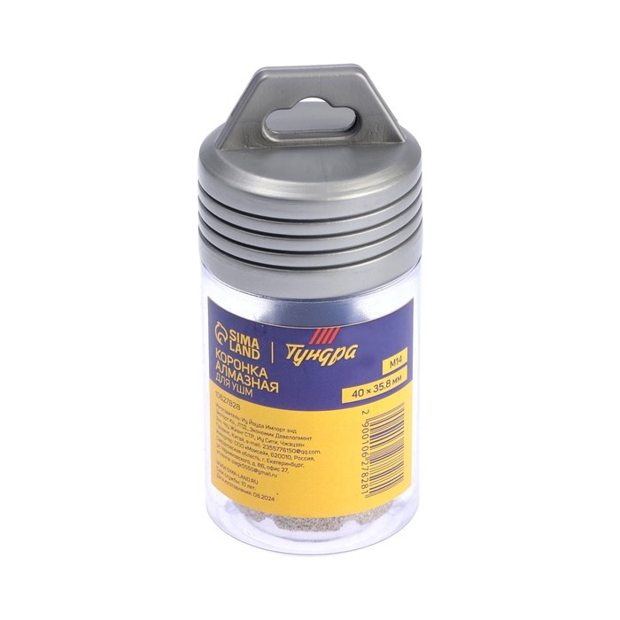 koronka-almaznaja-tundra-dlja-ushm-40-h-35.8-mm-m14-10627828-6 Коронка алмазная ТУНДРА, для УШМ, 40 х 35.8 мм, М14 — изображение 7