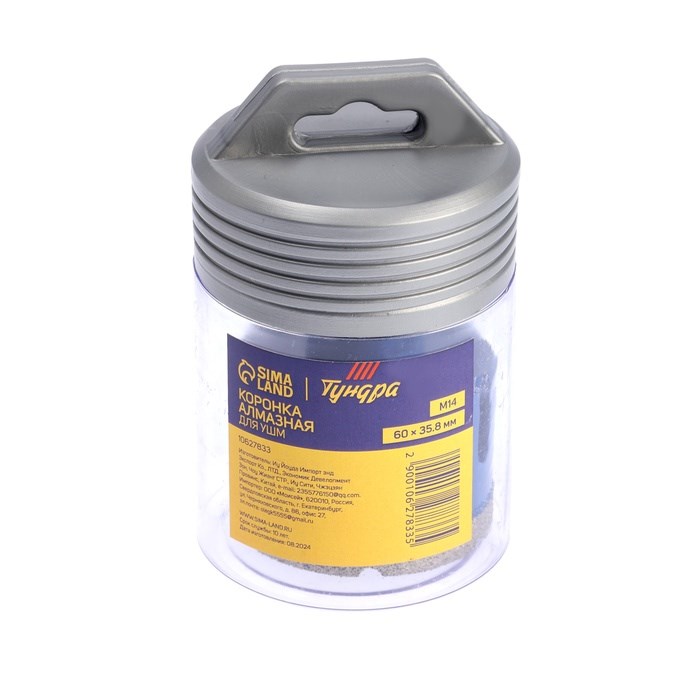 koronka-almaznaja-tundra-dlja-ushm-60-h-35.8-mm-m14-10627833-6 Коронка алмазная ТУНДРА, для УШМ, 60 х 35.8 мм, М14 — изображение 7