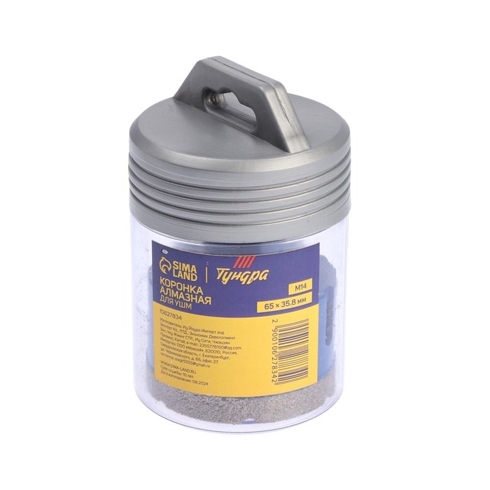 koronka-almaznaja-tundra-dlja-ushm-65-h-35.8-mm-m14-10627834-6 Коронка алмазная ТУНДРА, для УШМ, 65 х 35.8 мм, М14 — изображение 7