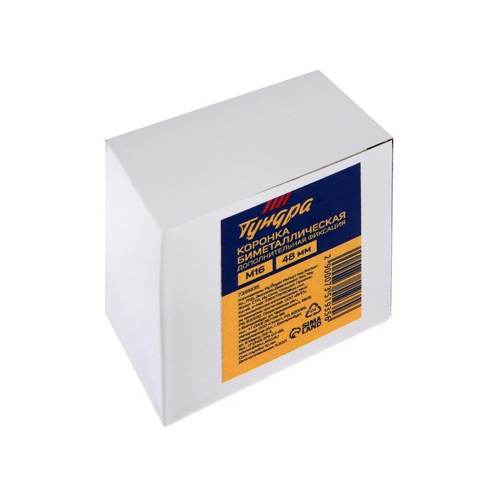 koronka-bimetallicheskaja-tundra-48-mm-m16-s-dopolnitelnoj-fiksaciej-7351935-5 Коронка биметаллическая ТУНДРА, 48 мм, M16 с дополнительной фиксацией — изображение 6