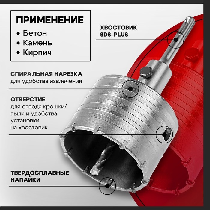 koronka-burovaja-v-sbore-tundra-sds-plus-m22-h-73-mm-2798918-1 Коронка буровая в сборе ТУНДРА, SDS-plus, М22 х 73 мм — изображение 2