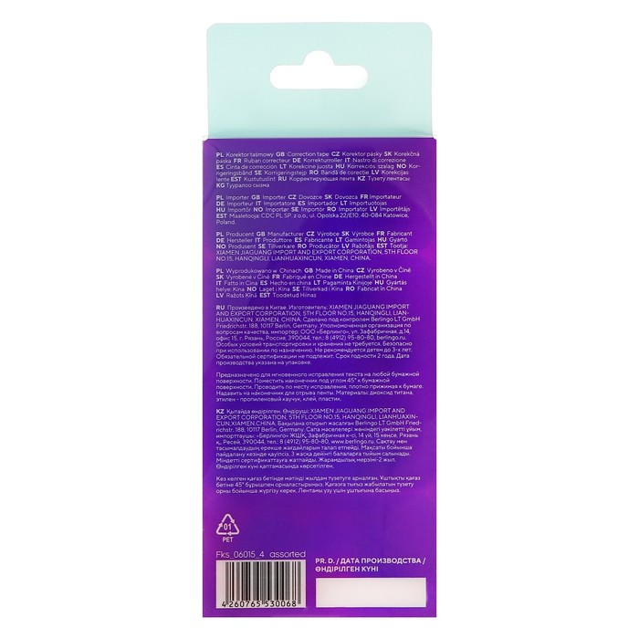 korrektirujushhaja-lenta-5-mm-h-6-m-berlingo-instinct-4-shtuki-evropodves-10363103-5 Корректирующая лента 5 мм х 6 м Berlingo Instinct, 4 штуки, европодвес — изображение 6