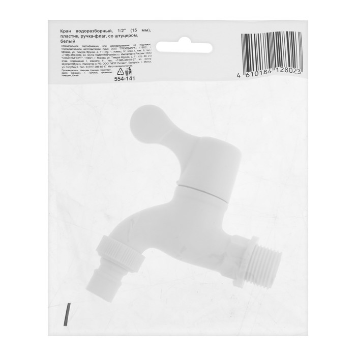 kran-vodorazbornyj-fresso-554-141-12ampquot-so-shtucerom-ruchka-flag-plastik-belyj-10221805-2 Кран водоразборный FRESSO 554-141, 1/2", со штуцером, ручка-флаг, пластик, белый — изображение 3