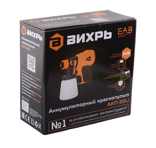 kraskopult-akkumuljatornyj-akp-20li-vihr-v-komplekte-1-akb-i-zu-72175-17 Краскопульт аккумуляторный АКП-20Li Вихрь (в комплекте 1 АКБ и ЗУ) — изображение 18