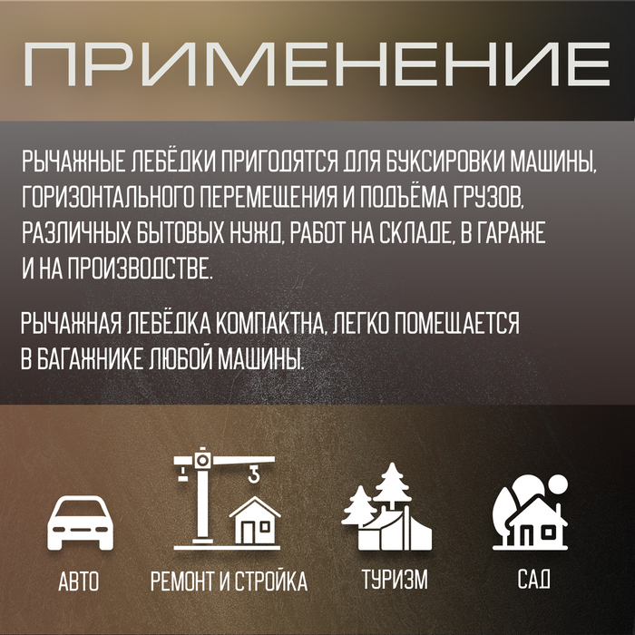 lebedka-rychazhnaja-tundra-hrapovoj-mehanizm-s-perekljuchatelem-revers-tjaga-2-t-tros-2-metra-10632092-1 Лебедка рычажная ТУНДРА, храповой механизм с переключателем, реверс, тяга 2 т, трос 2 метра — изображение 2