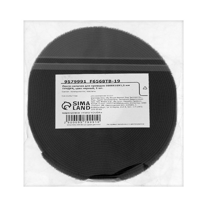 lenta-lipuchka-dlja-provodov-5000h10h15-mm-tundra-cvet-chernyj-1-sht.-9579991-3 Лента-липучка для проводов 5000Х10Х1,5 мм ТУНДРА, цвет черный, 1 шт. — изображение 4