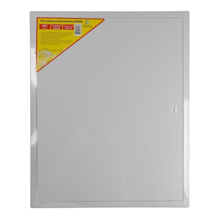 ljuk-revizionnyj-ampquotvientoampquot-dr4050-400-h-500-mm-plastik-10488182-3 Люк ревизионный "ВИЕНТО" ДР4050, 400 х 500 мм, пластик — изображение 4