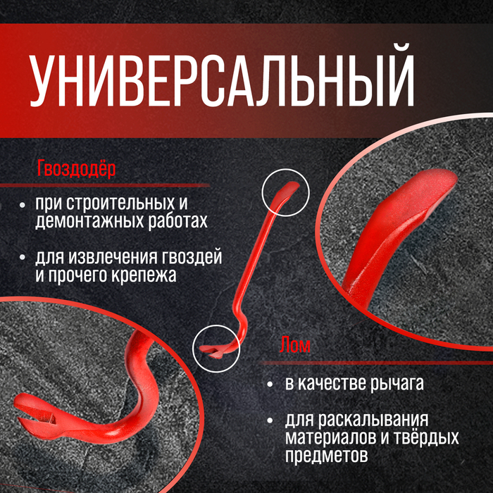 lom-gvozdoder-lom-kruglyj-profil-d15-mm-400-mm-5389253-1 Лом-гвоздодер ЛОМ, круглый профиль, d=15 мм, 400 мм — изображение 2