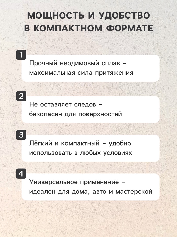 magnit-neodimovyj-dlja-avto-25-h-10-mm-nabor-2-sht-4790160-1 Магнит неодимовый для авто, 25 х 10 мм, набор 2 шт — изображение 2