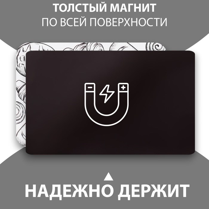 magnit-s-blokom-dlja-zapisej-ampquotmoj-hlebushekampquot-146h10-sm-10327596-2 Магнит с блоком для записей "Мой хлебушек" 14,6х10 см — изображение 3
