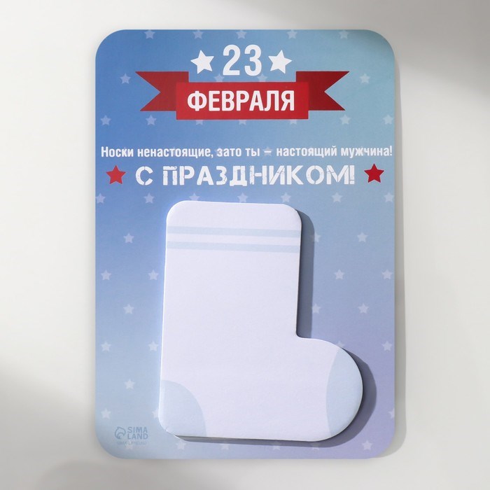 magnit-s-blokom-dlja-zapisej-ampquotnoski-nenastojashhie-zato-ty-nastojashhij-muzhchinaampquot-106h149-sm-1032758-10327583-2 Магнит с блоком для записей "Носки ненастоящие, зато ты - настоящий мужчина!" 10,6х14,9 см   1032758 — изображение 3