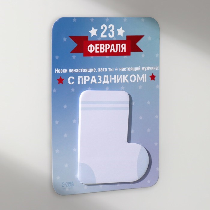 magnit-s-blokom-dlja-zapisej-ampquotnoski-nenastojashhie-zato-ty-nastojashhij-muzhchinaampquot-106h149-sm-1032758-10327583-3 Магнит с блоком для записей "Носки ненастоящие, зато ты - настоящий мужчина!" 10,6х14,9 см   1032758 — изображение 4