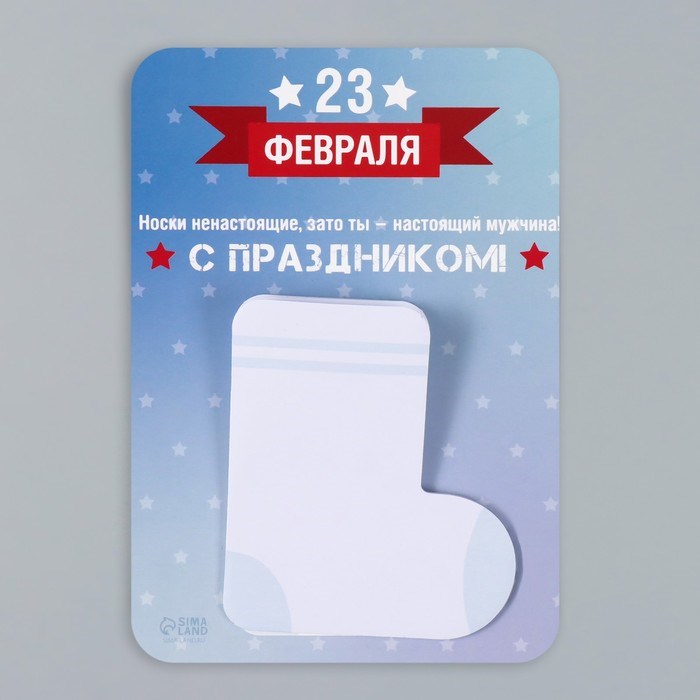 magnit-s-blokom-dlja-zapisej-ampquotnoski-nenastojashhie-zato-ty-nastojashhij-muzhchinaampquot-106h149-sm-1032758-10327583-6 Магнит с блоком для записей "Носки ненастоящие, зато ты - настоящий мужчина!" 10,6х14,9 см   1032758 — изображение 7