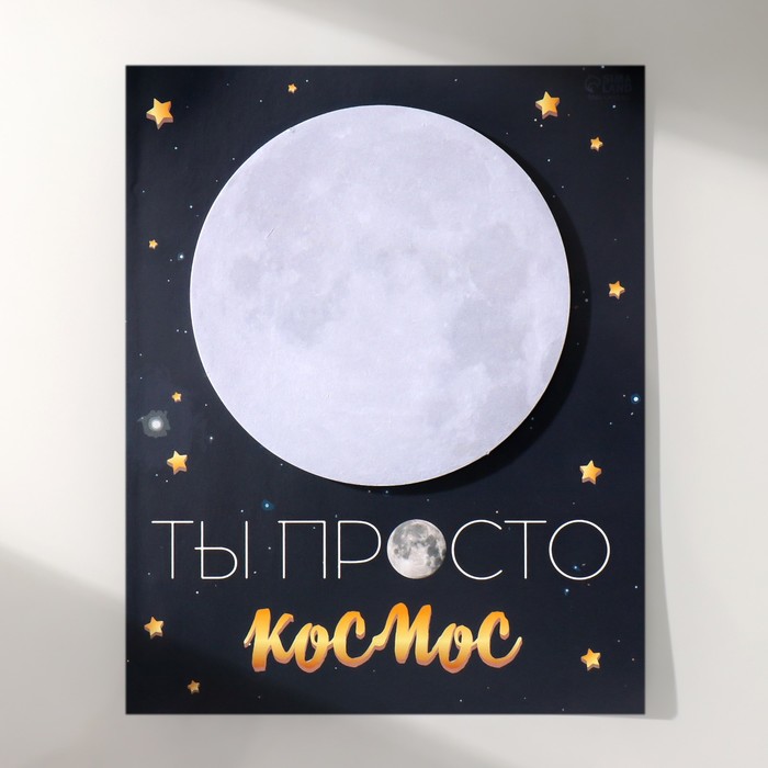 magnit-s-blokom-dlja-zapisej-ampquotty-prosto-kosmosampquot-113h14-sm-10327581-2 Магнит с блоком для записей "Ты просто космос" 11,3х14 см — изображение 3