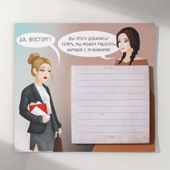 magnit-s-blokom-dlja-zapisej-ampquotvstrecha-proshlogo-i-nastojashhegoampquot-138h126-sm-10327579-2 Магнит с блоком для записей "Встреча прошлого и настоящего" 13,8х12,6 см — изображение 3