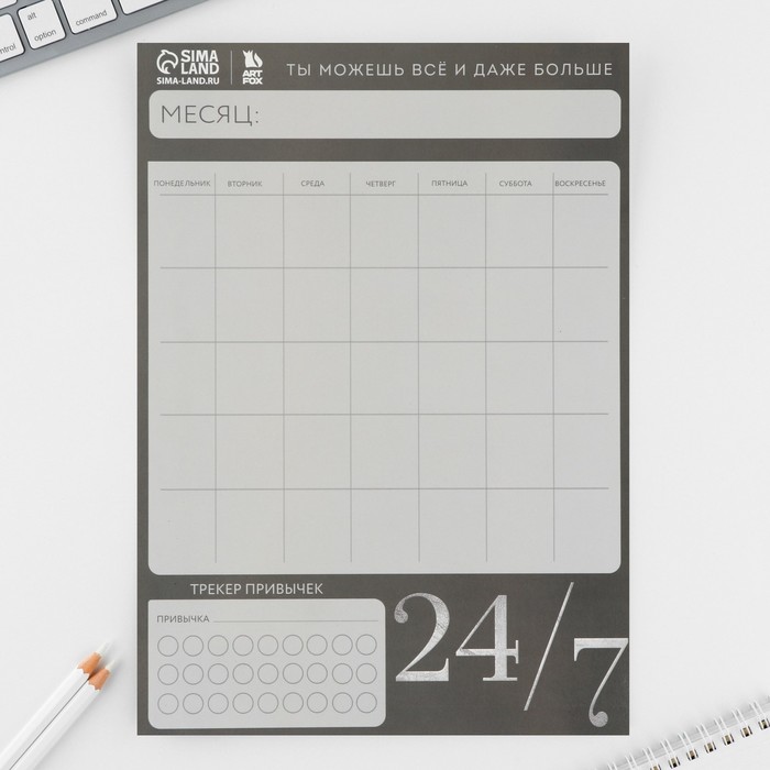 magnitnyj-planing-a4-i-stirajushhijsja-marker-amp171247amp187-10026407-1 Магнитный Планинг А4 и стирающийся маркер «24/7» — изображение 2