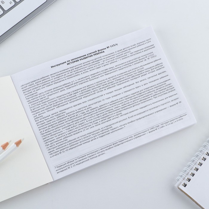 medicinskaja-karta-a5-60-l-ampquotbegemotikampquot-forma-112u-9309879-1 Медицинская карта А5, 60 л "Бегемотик" Форма №112/у — изображение 2