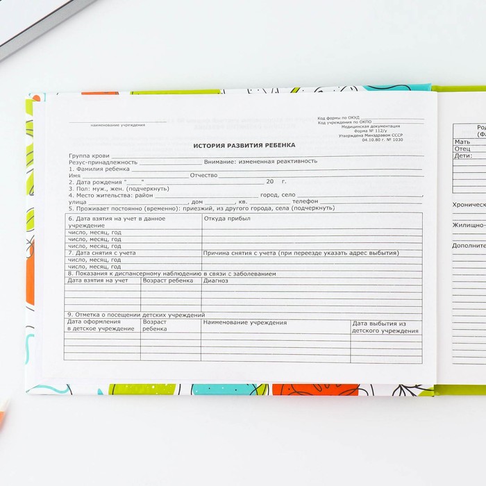 medicinskaja-karta-v-tverdoj-oblozhke-forma-112u-amp171medvediamp187-80-l-9664171-2 Медицинская карта в твердой обложке Форма №112/у «Медведи», 80 л — изображение 3